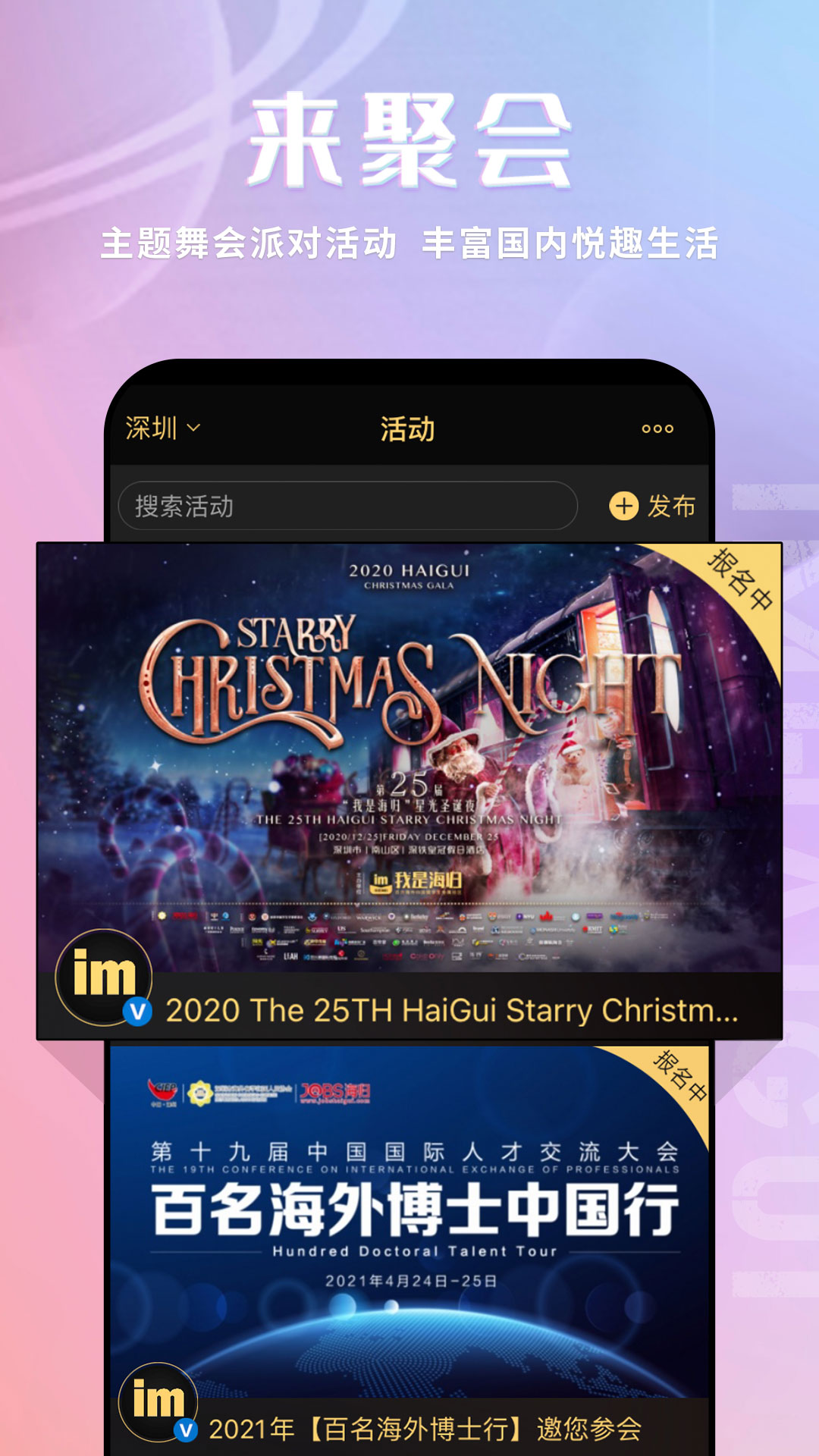 精彩截图-我是海归2026官方新版