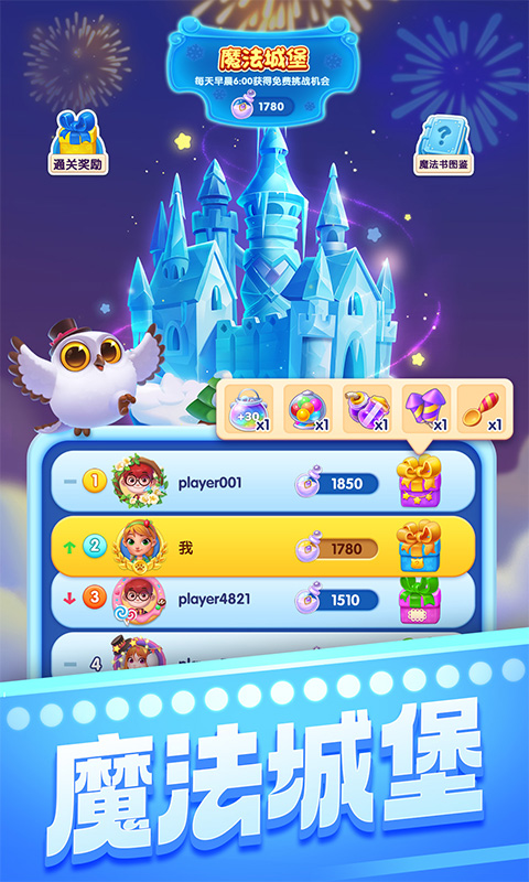 精彩截图-宾果消消消2026官方新版