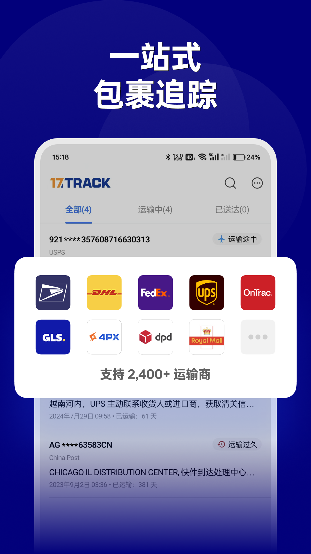 精彩截图-17TRACK2026官方新版