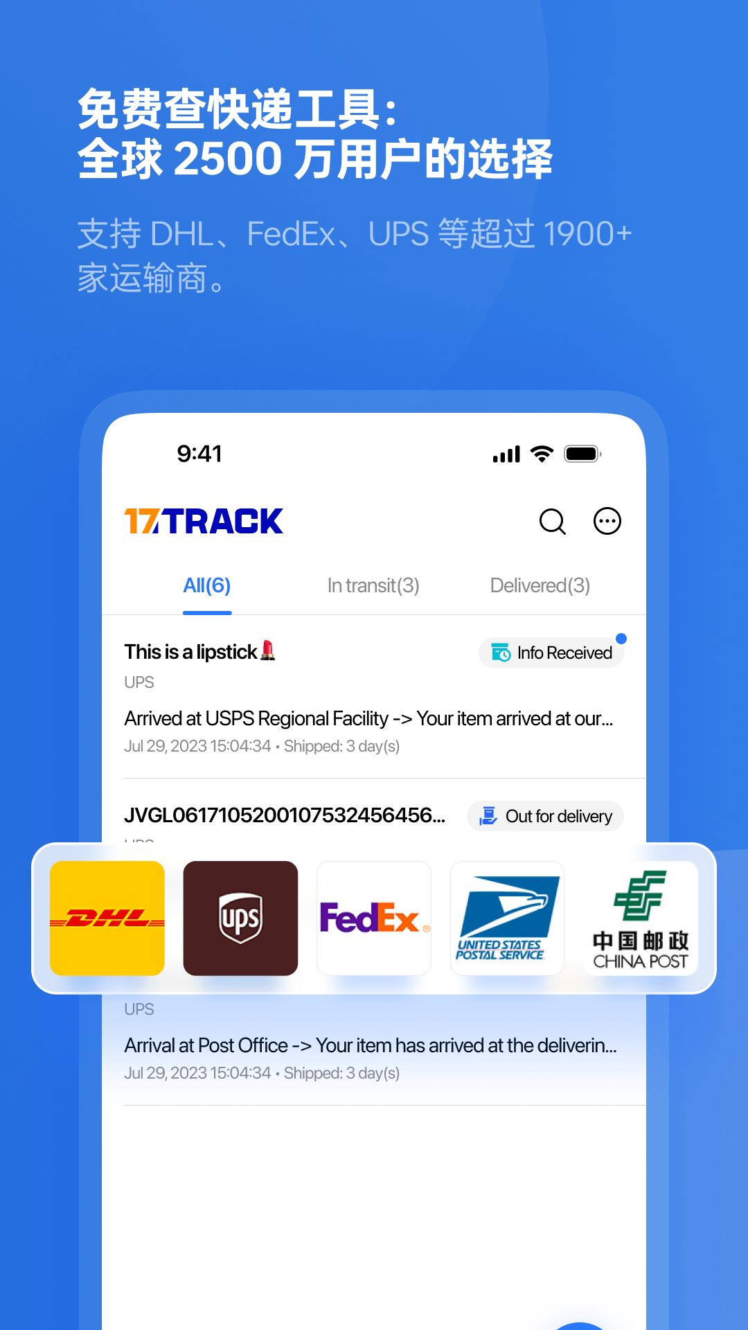 精彩截图-17TRACK2026官方新版