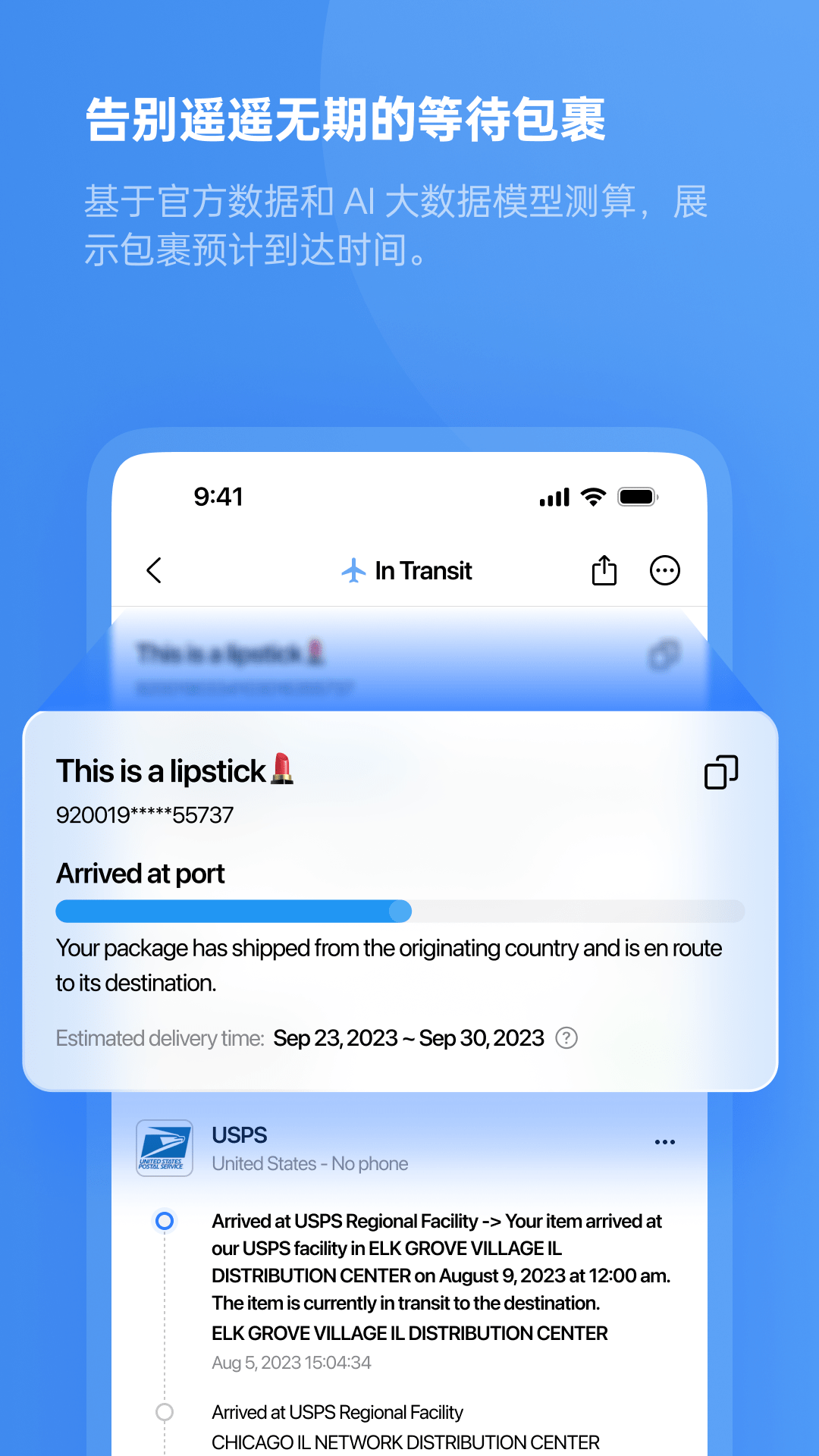 精彩截图-17TRACK2026官方新版
