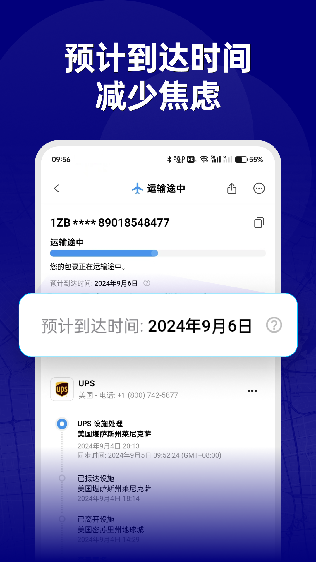精彩截图-17TRACK2026官方新版