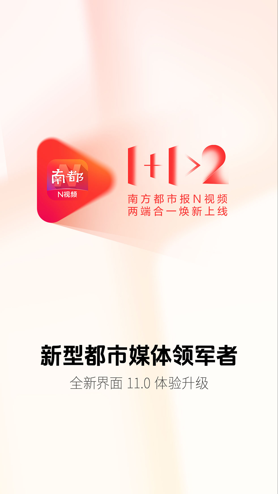 精彩截图-南方都市报2025官方新版