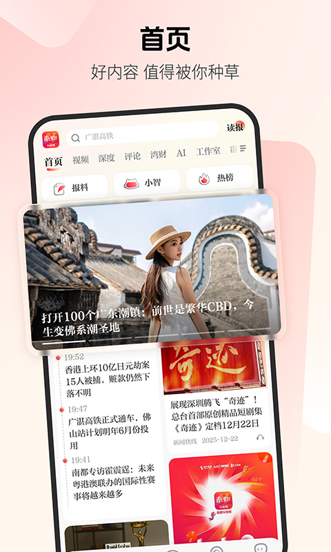 精彩截图-南都N视频2026官方新版
