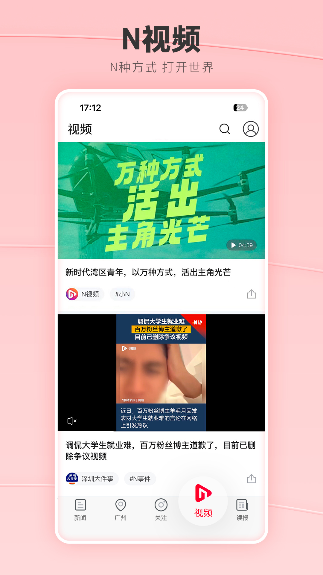 精彩截图-南方都市报2025官方新版
