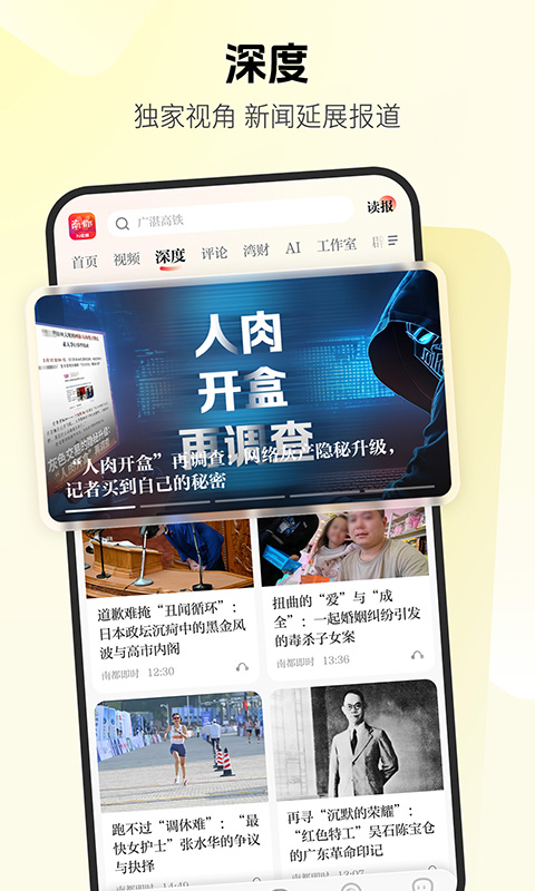 精彩截图-南都N视频2026官方新版