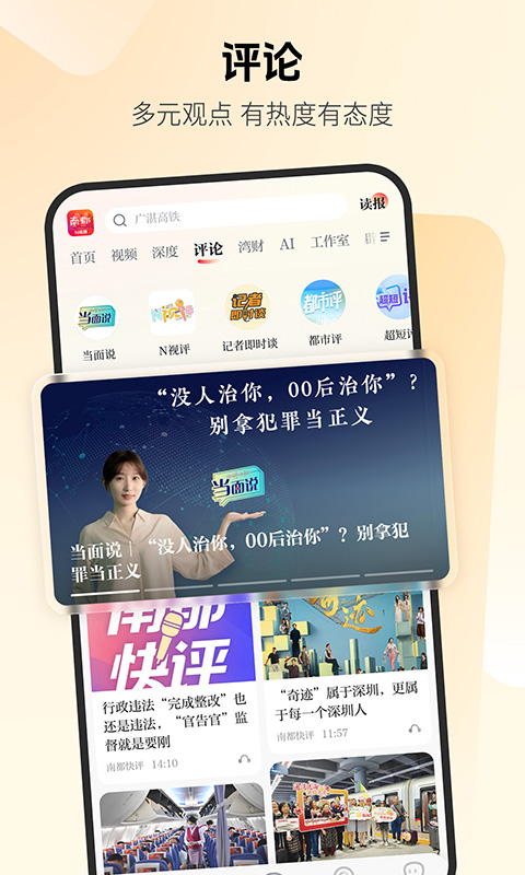 精彩截图-南都N视频2026官方新版