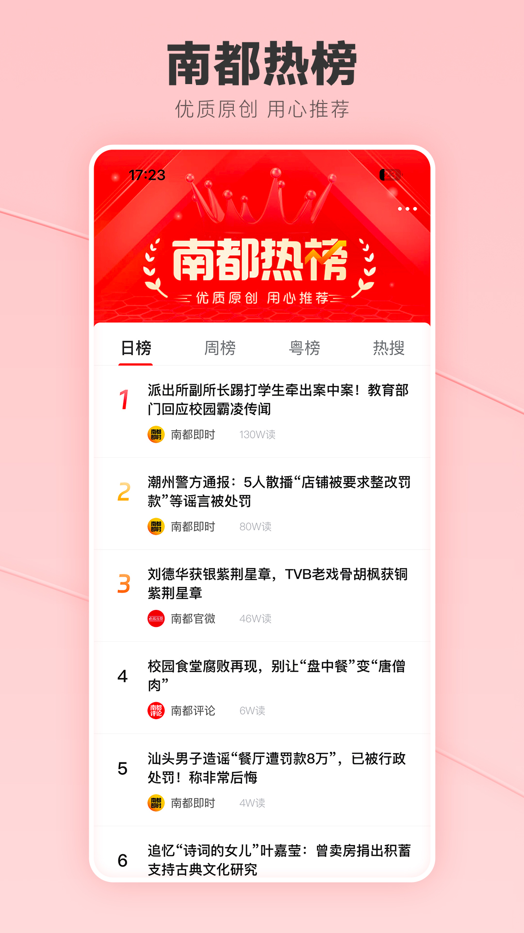 精彩截图-南方都市报2025官方新版
