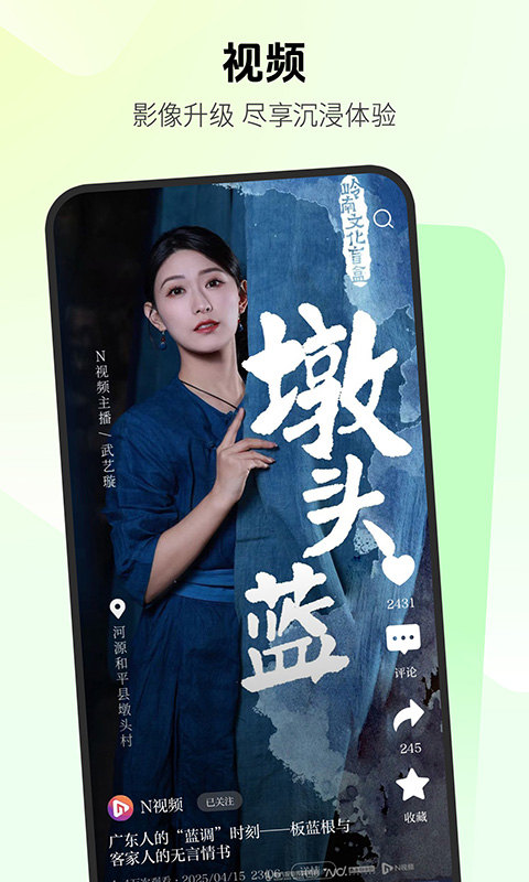 精彩截图-南都N视频2026官方新版