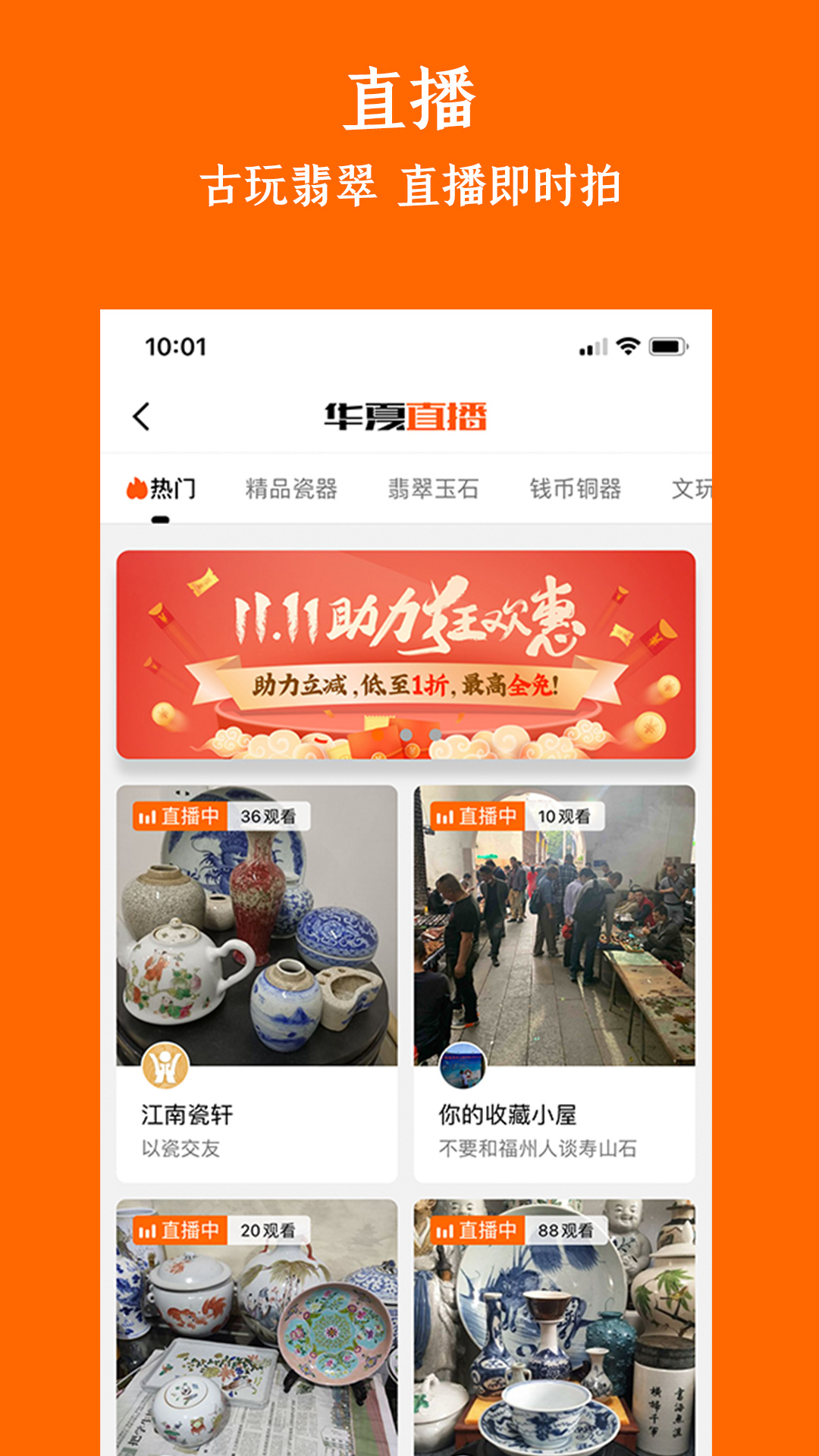 精彩截图-华夏收藏2026官方新版