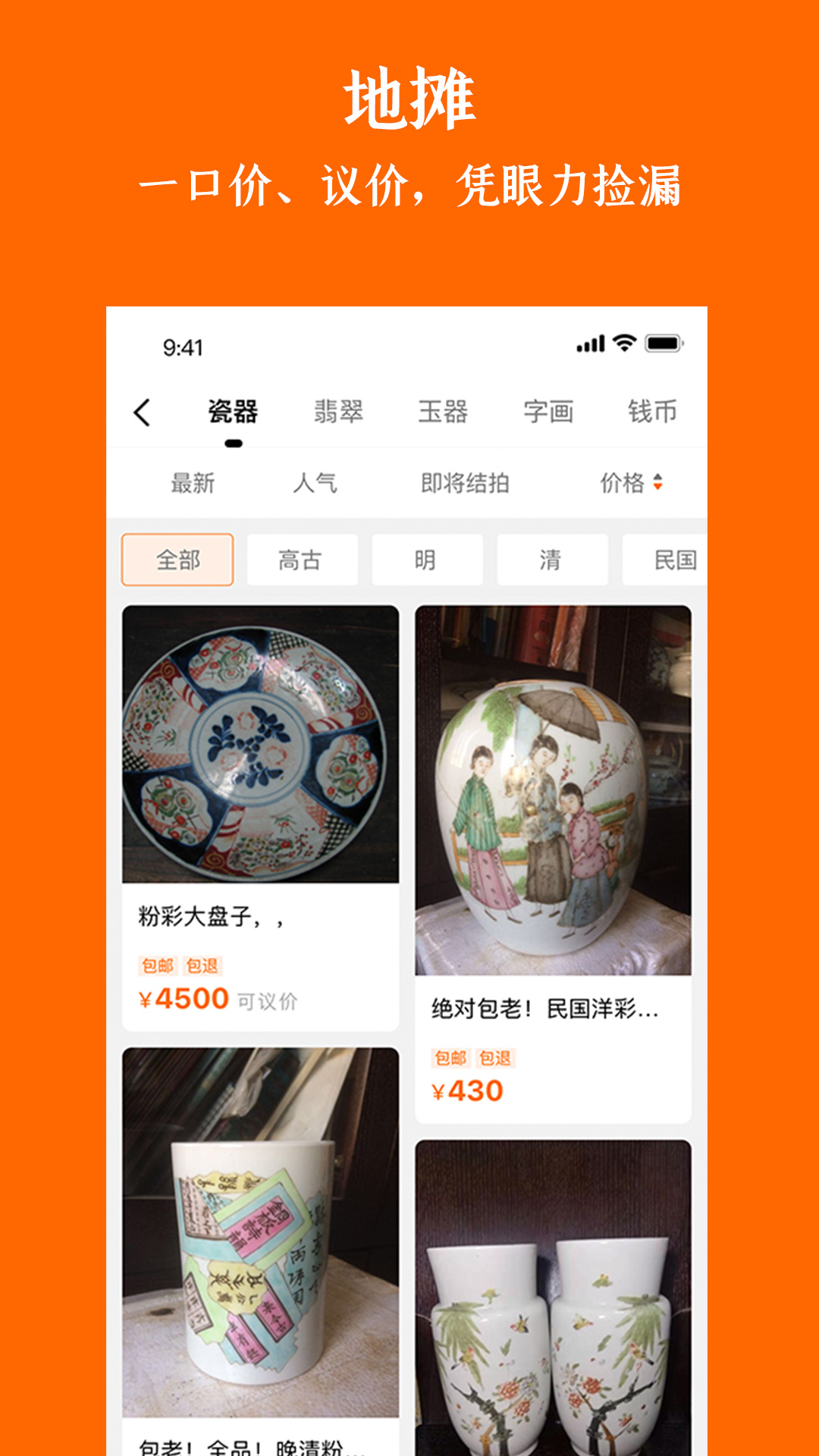 精彩截图-华夏收藏2025官方新版