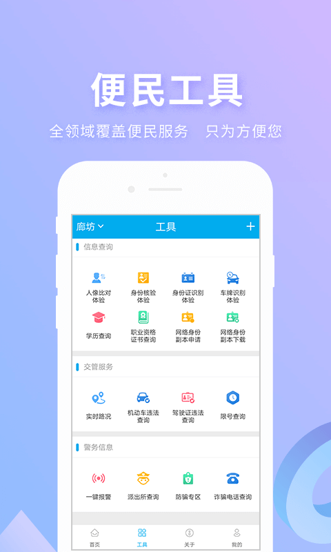 实名宝截图