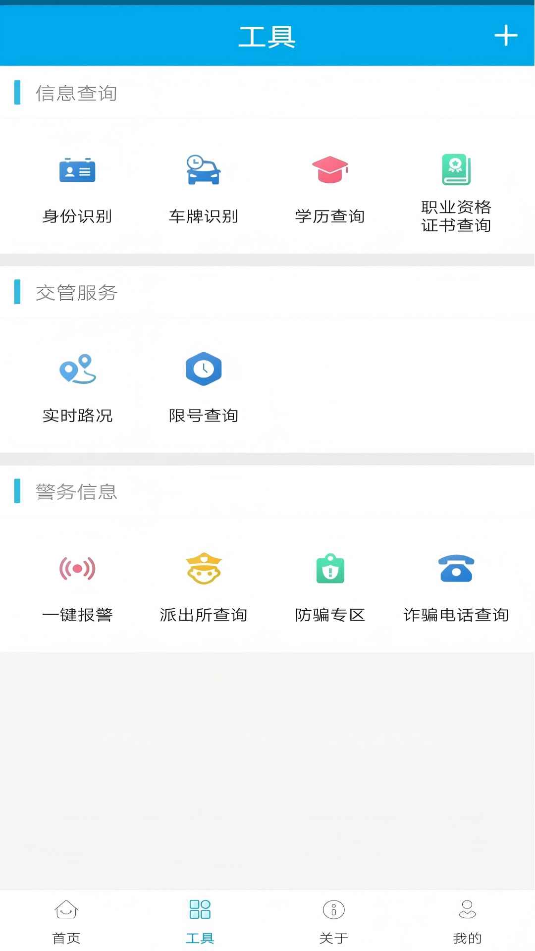 精彩截图-实名宝2026官方新版