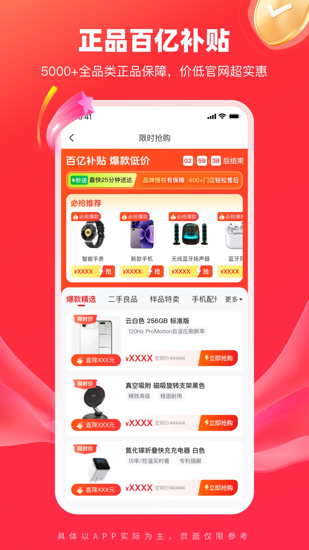 精彩截图-九机网2026官方新版