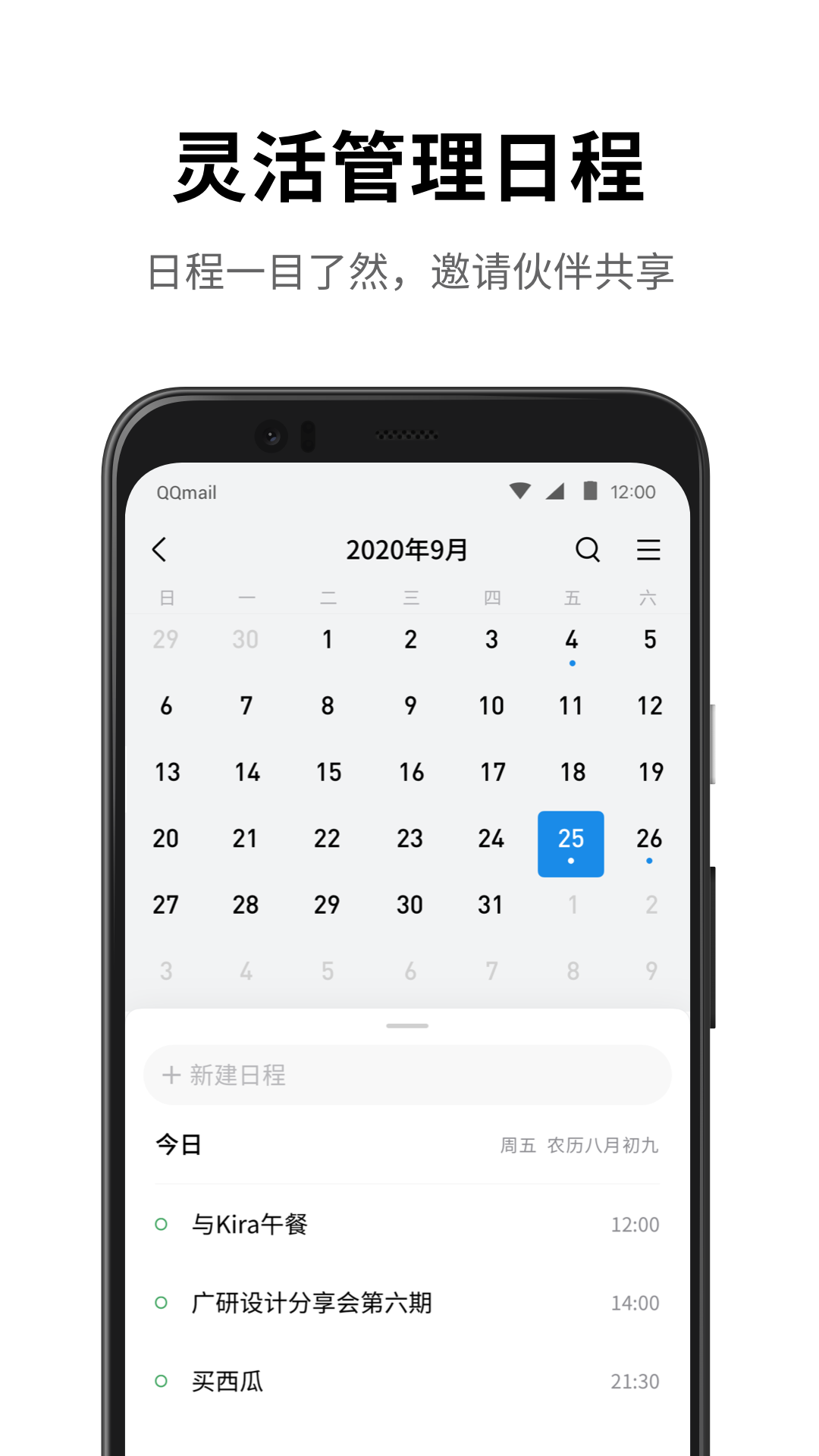  轻松管理：QQ邮箱的高效使用技巧