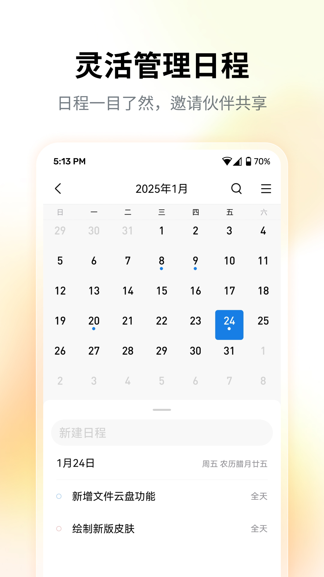 精彩截图-QQ邮箱2026官方新版