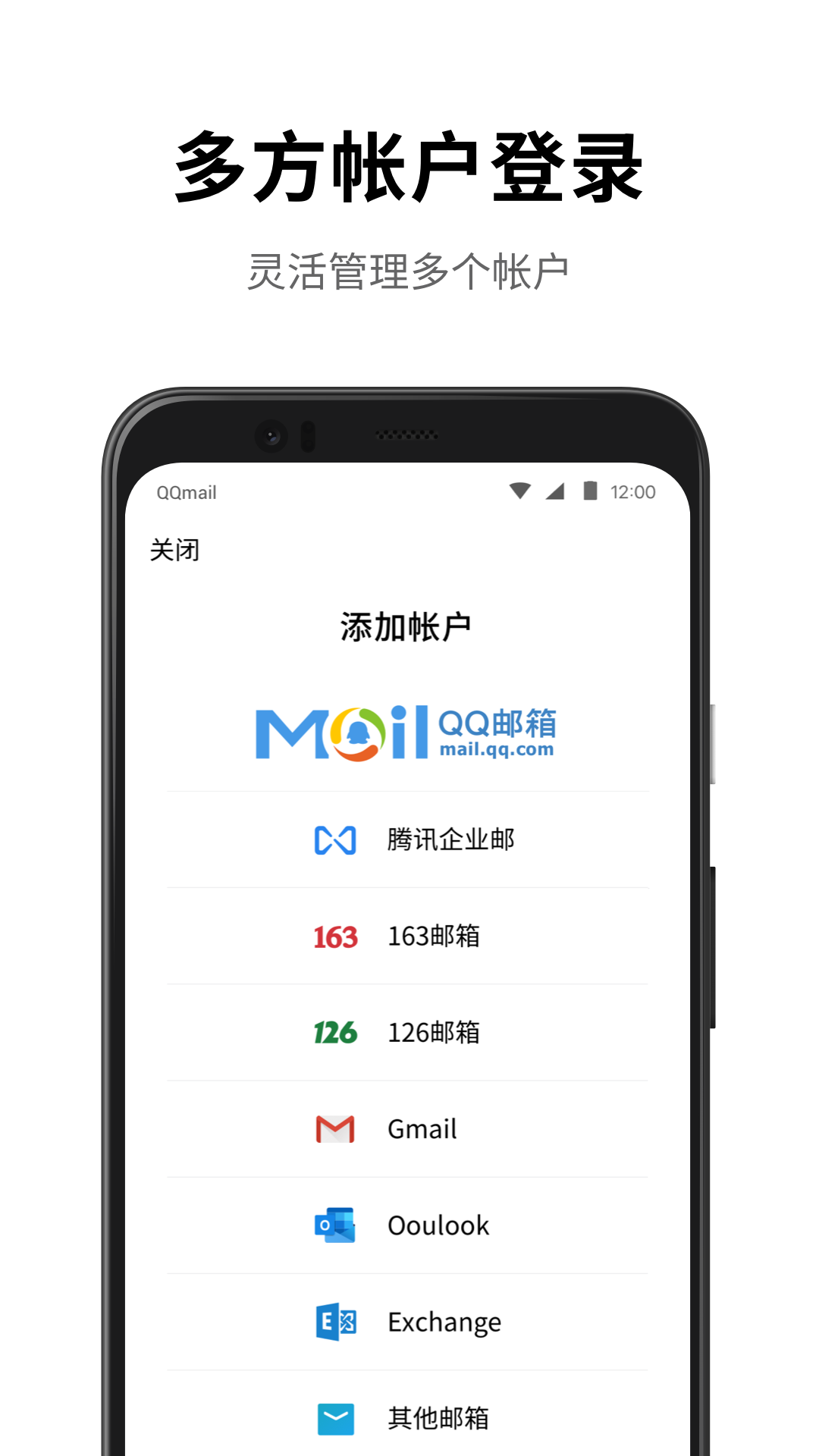  跨平台体验：同步你的QQ邮箱与手机应用