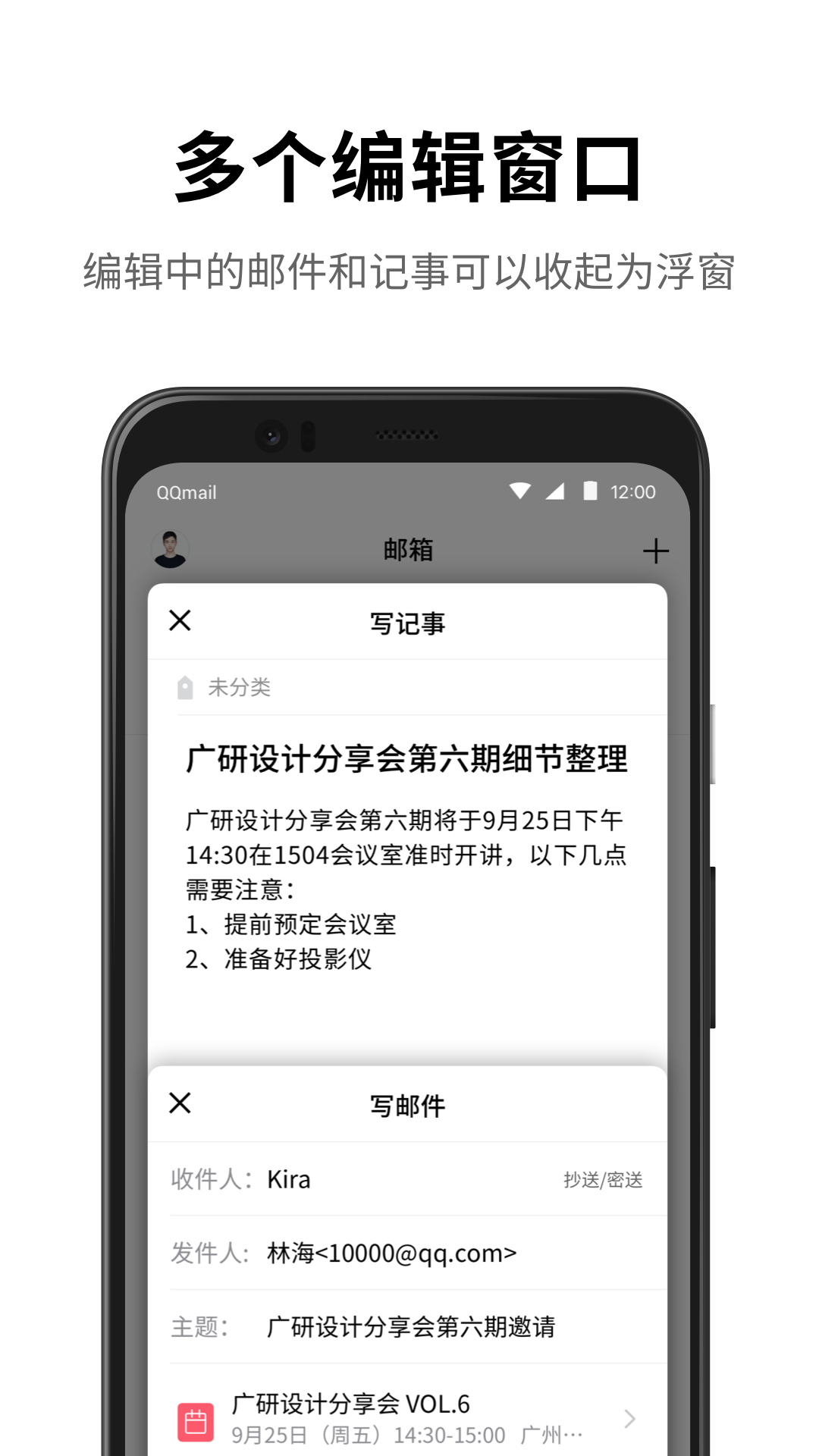 创造性邮件：QQ邮箱的自定义签名技巧