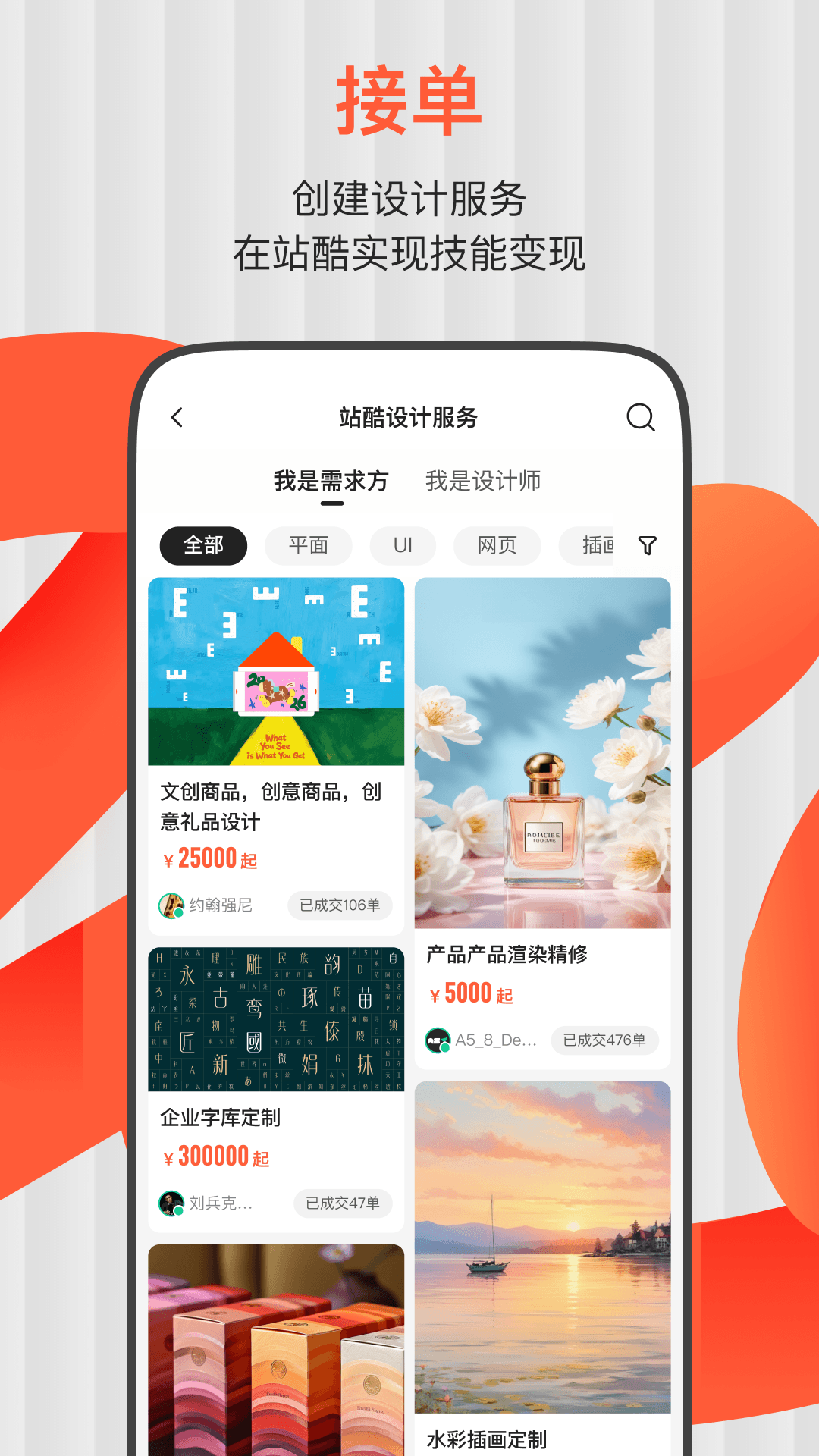 精彩截图-ZCOOL站酷2026官方新版