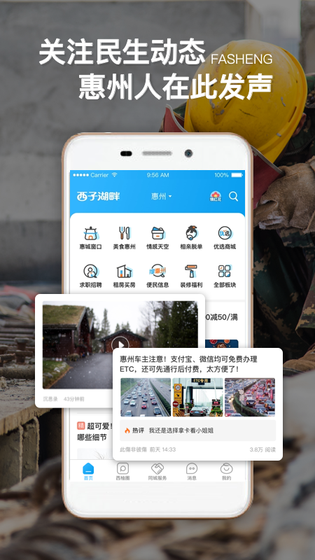 精彩截图-西子湖畔2026官方新版