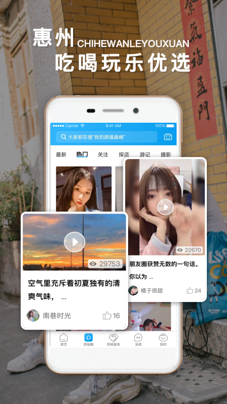 精彩截图-西子湖畔2026官方新版