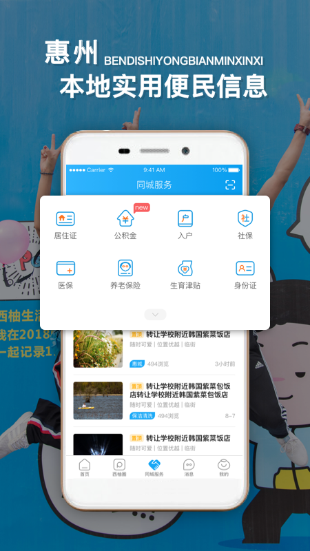 精彩截图-西子湖畔2026官方新版