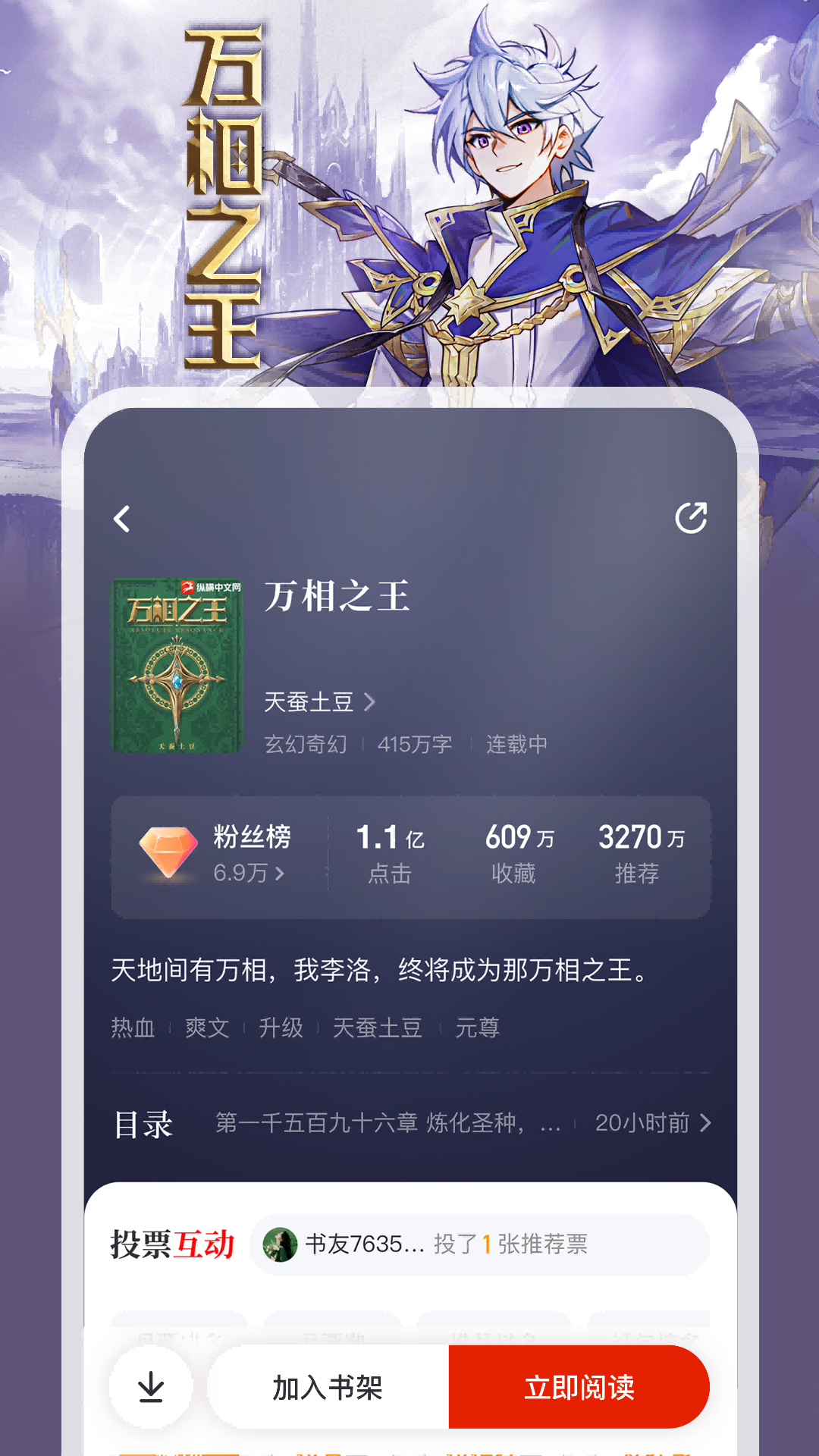 精彩截图-纵横小说2025官方新版