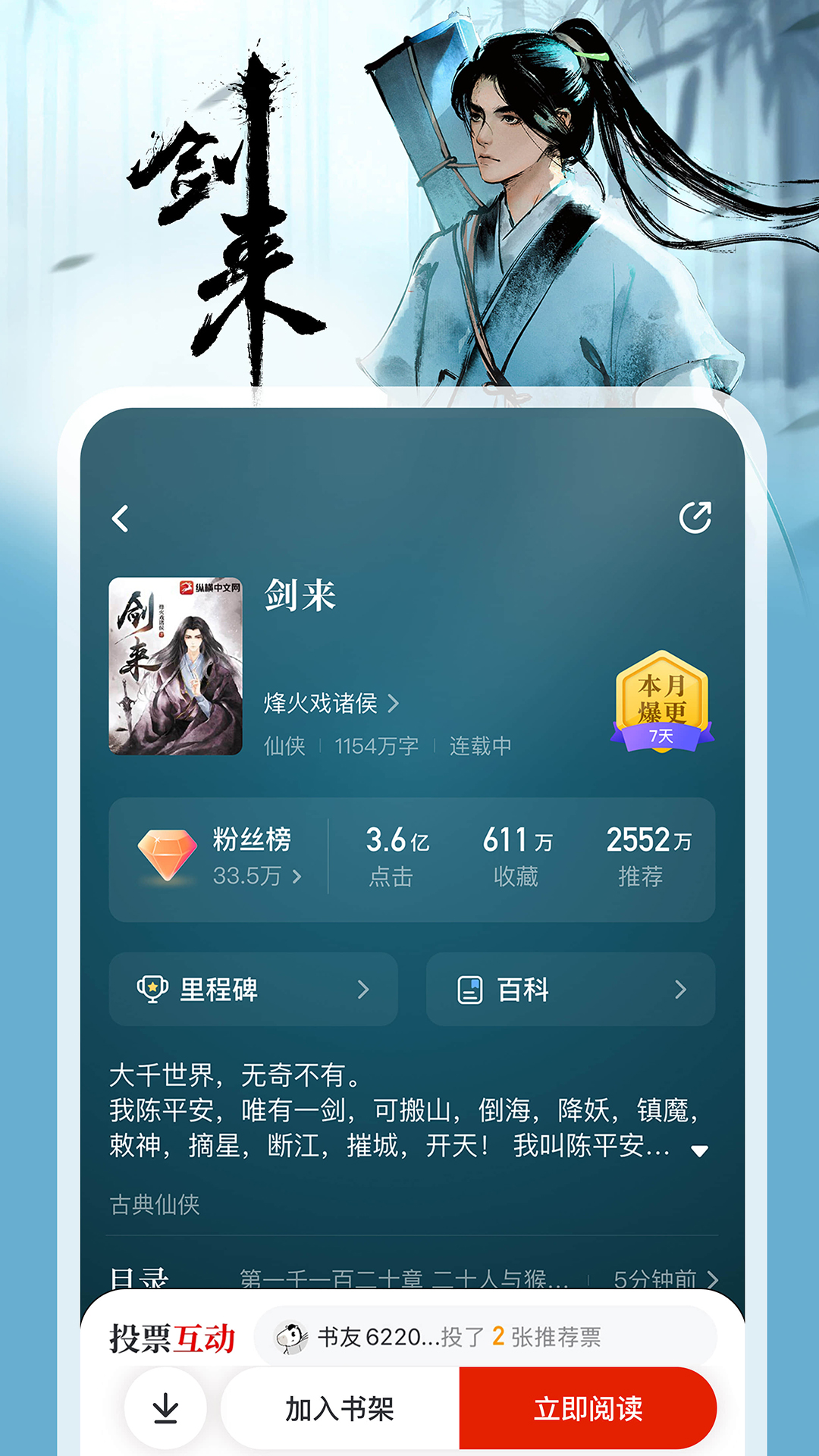 精彩截图-纵横小说2026官方新版