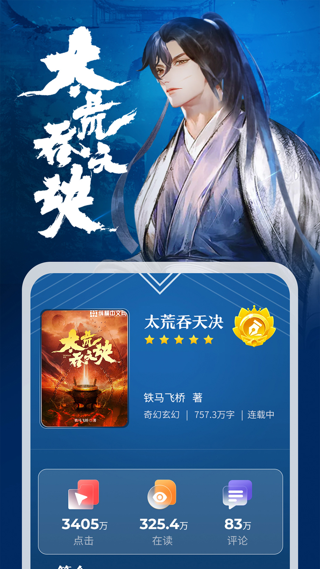 纵横小说官方下载-纵横小说 app 最新版本免费下载-应用宝官网