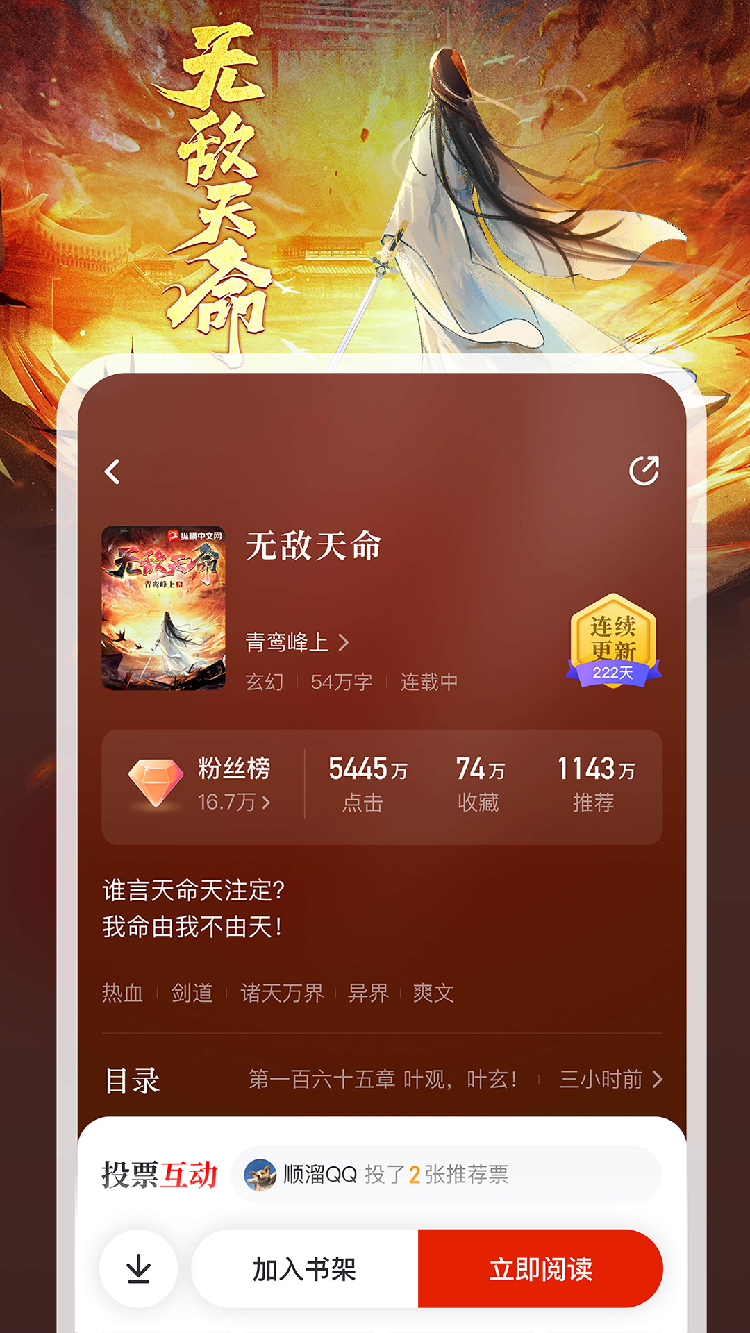 精彩截图-纵横小说2026官方新版