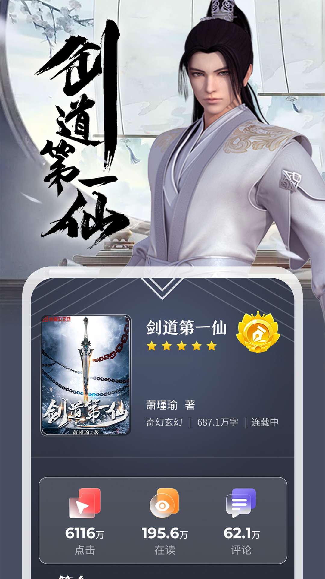 纵横小说官方下载-纵横小说 app 最新版本免费下载-应用宝官网