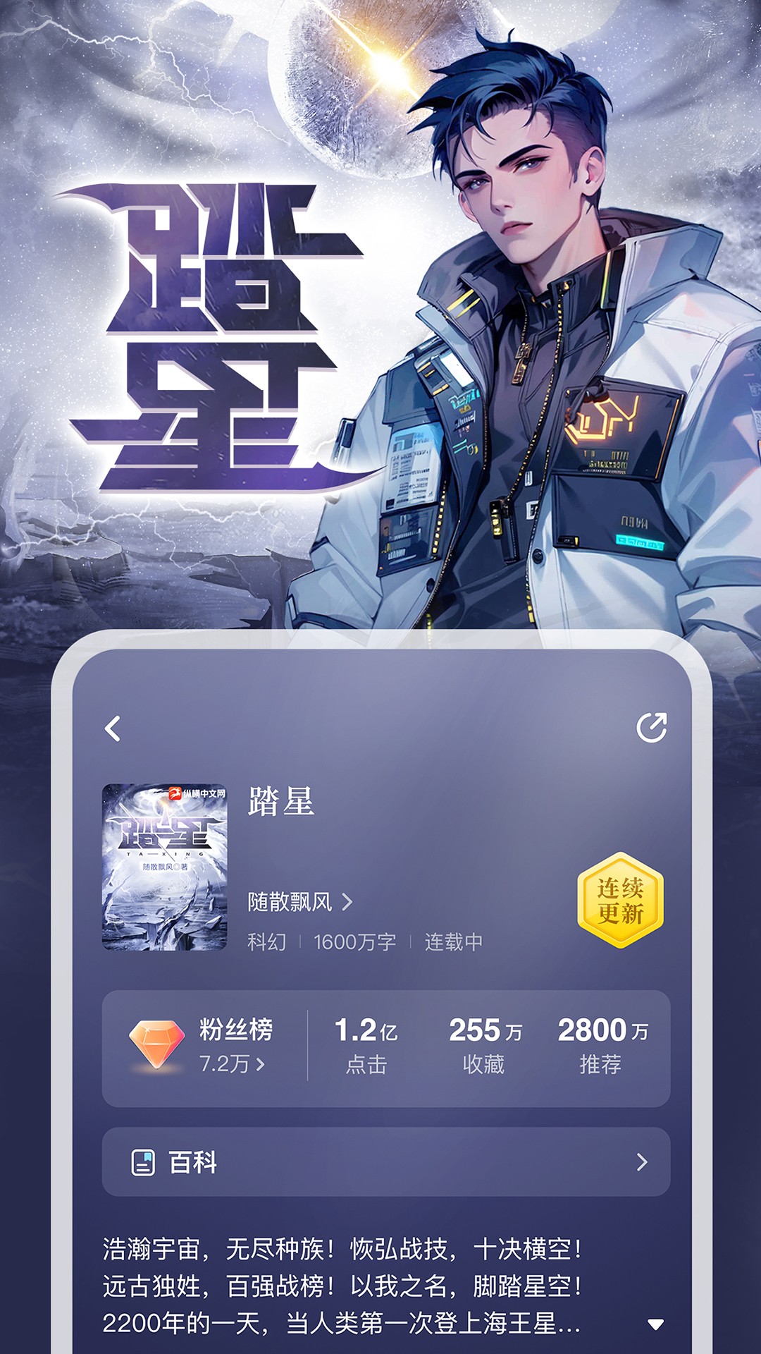 纵横小说2025官方下载-纵横小说 app 最新版本免费使用-应用宝正版安全下载