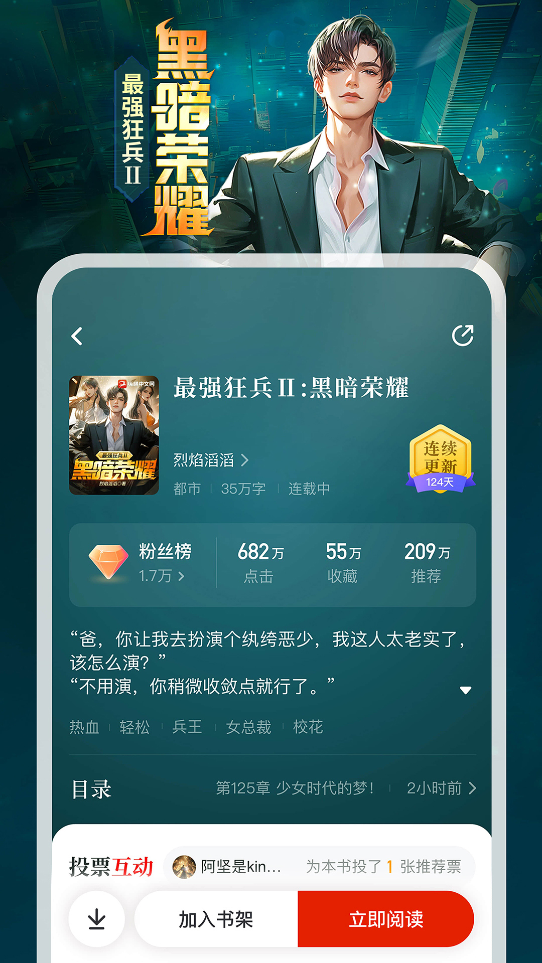 精彩截图-纵横小说2026官方新版