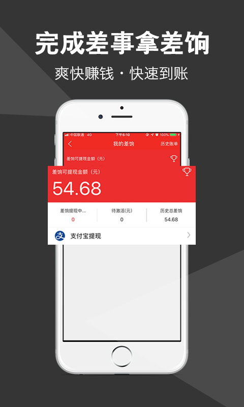 精彩截图-微差事2026官方新版