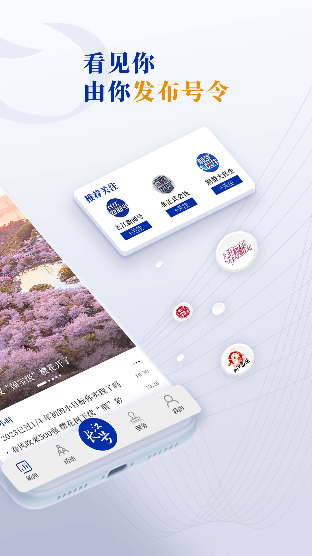精彩截图-长江云2025官方新版