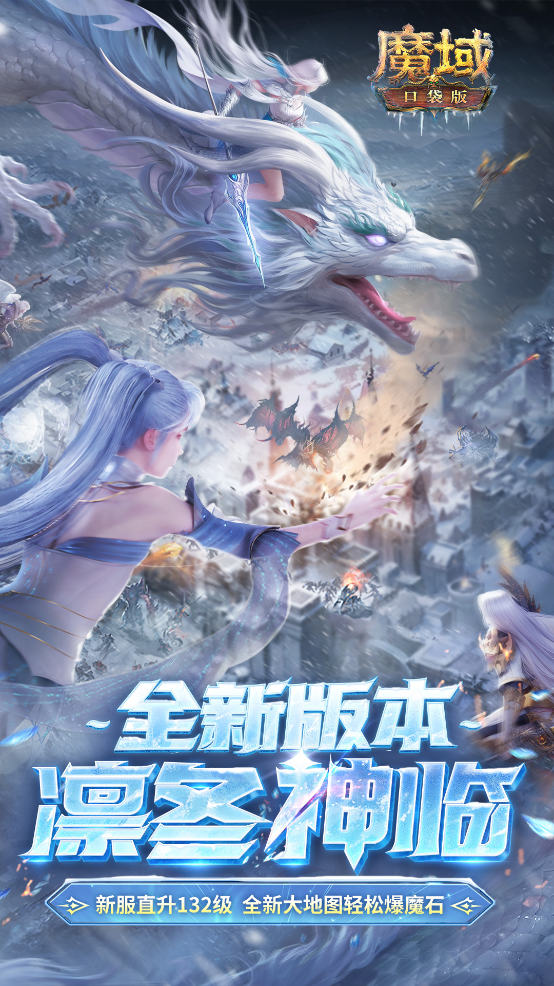  《魔域口袋版：打造你的梦幻战队》