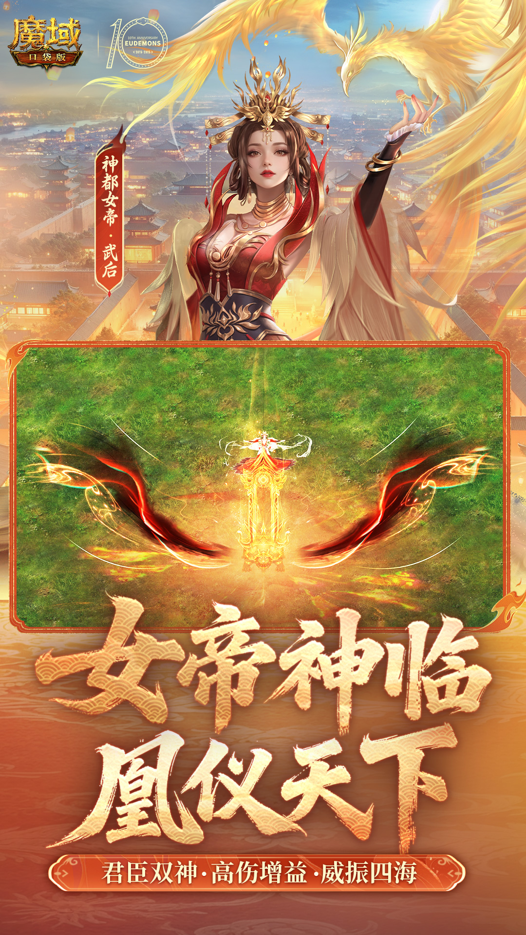 精彩截图-魔域口袋版2026官方新版