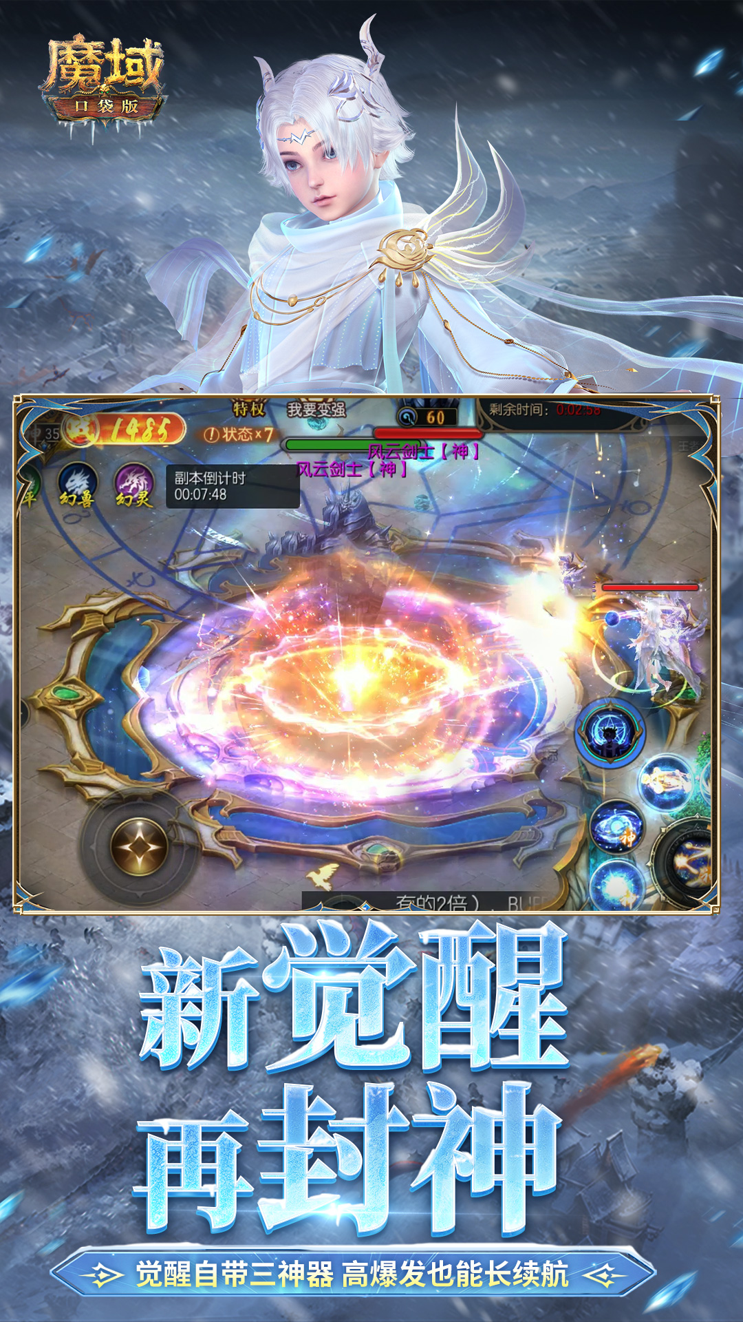  《魔域口袋版十大必备神器评测》