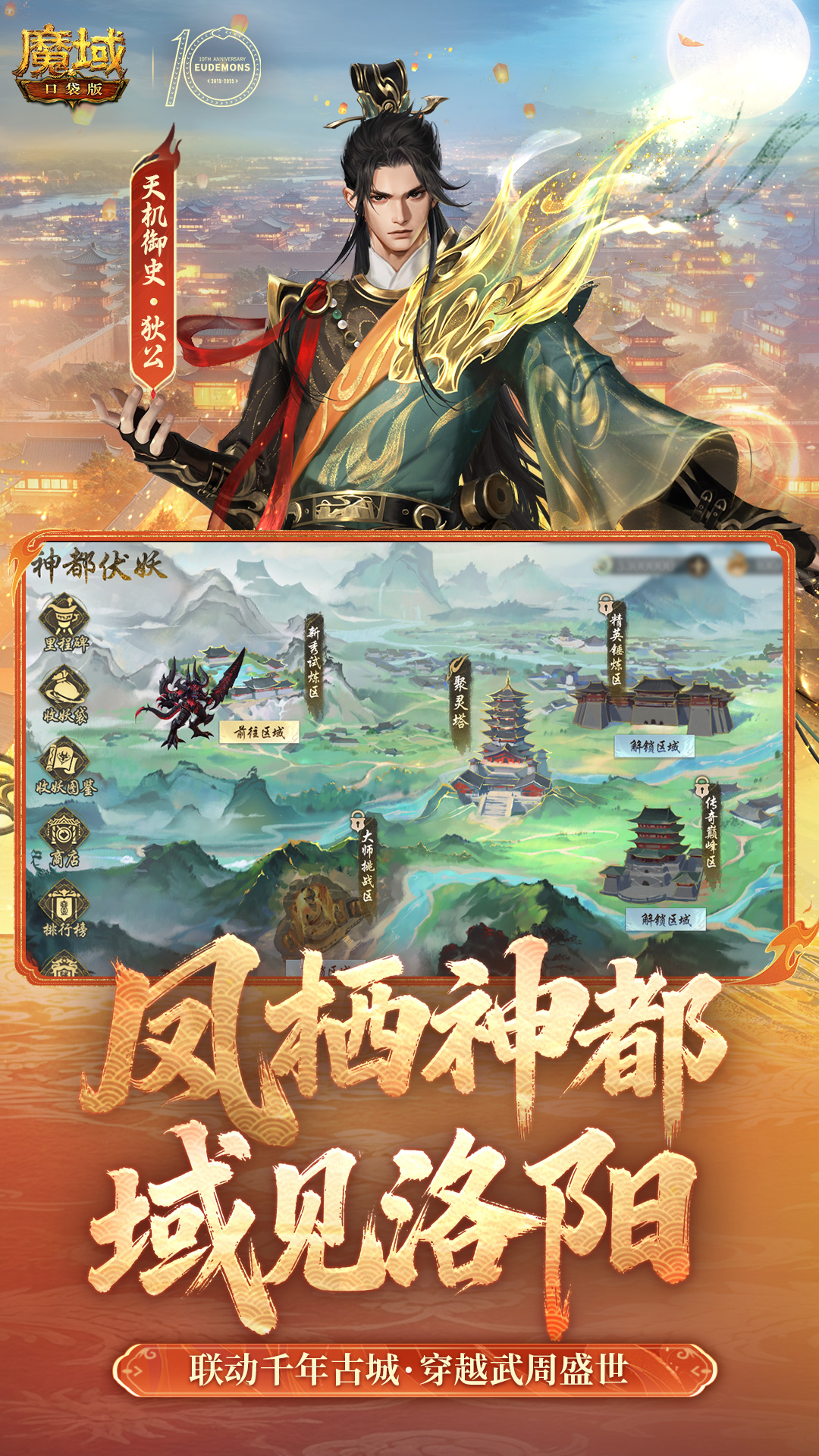 精彩截图-魔域口袋版2026官方新版