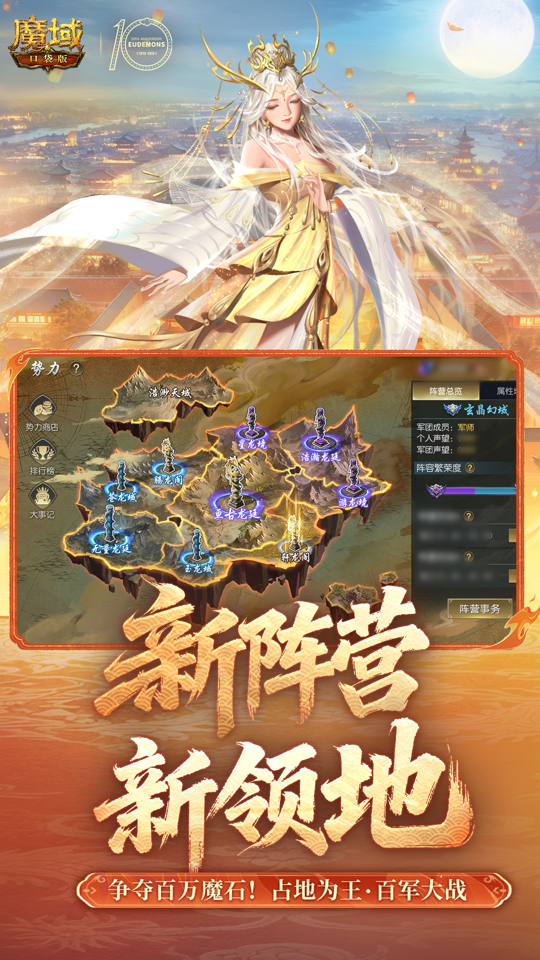 精彩截图-魔域口袋版2026官方新版