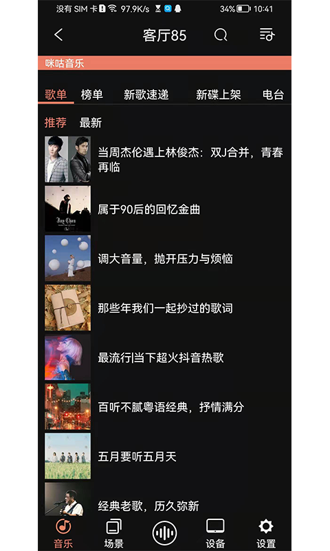 右转截图