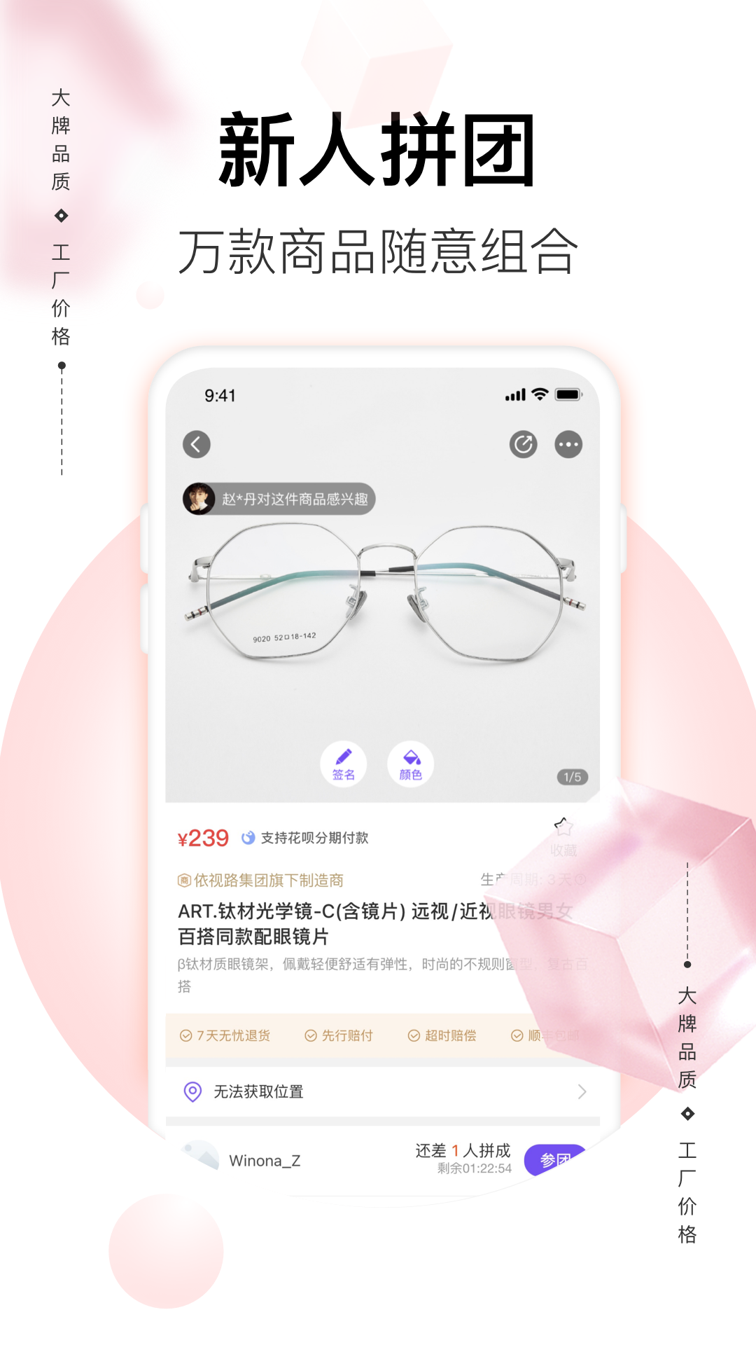 精彩截图-必要2026官方新版