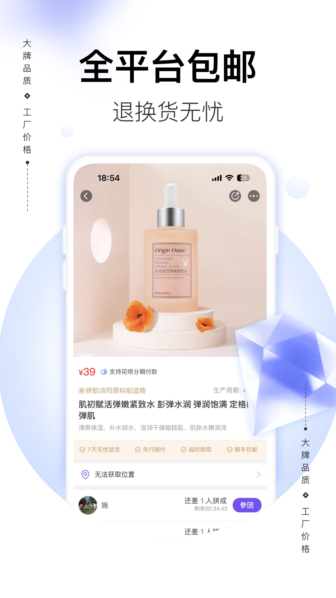 精彩截图-必要2026官方新版