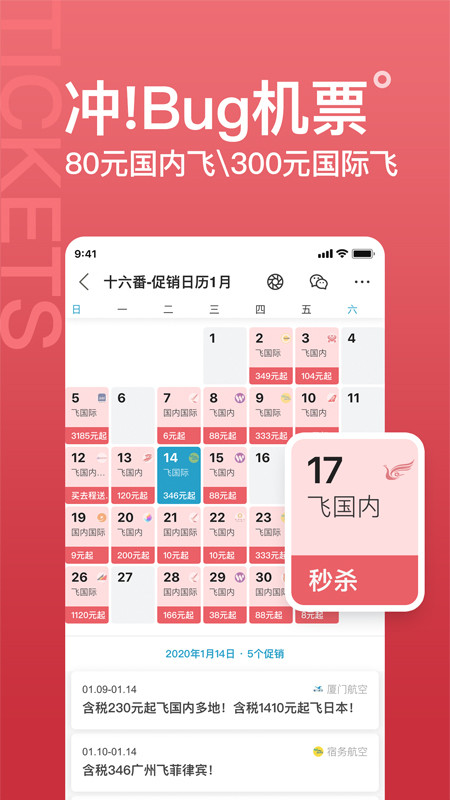 精彩截图-十六番旅行2026官方新版