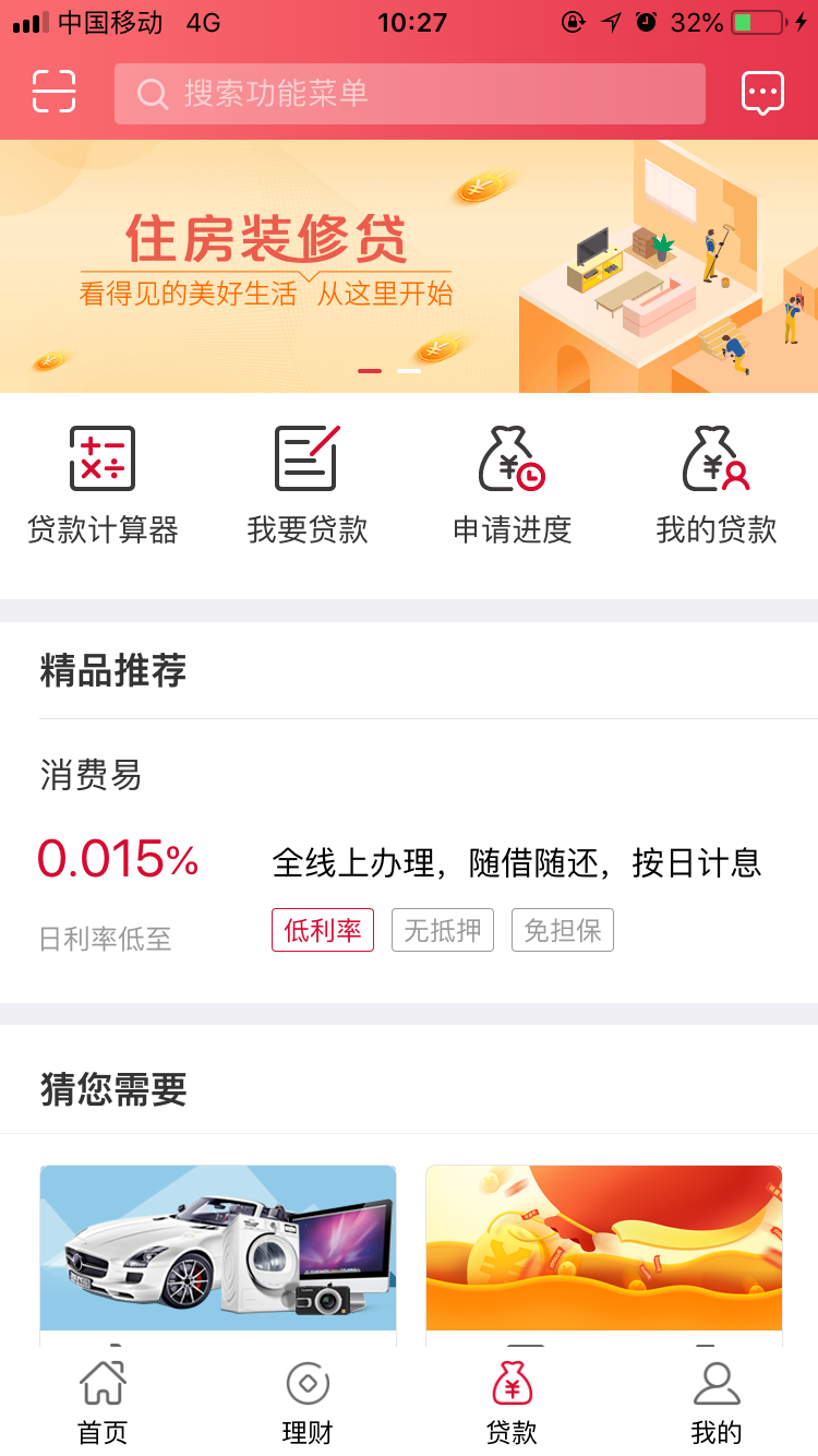 精彩截图-南海农商银行2026官方新版
