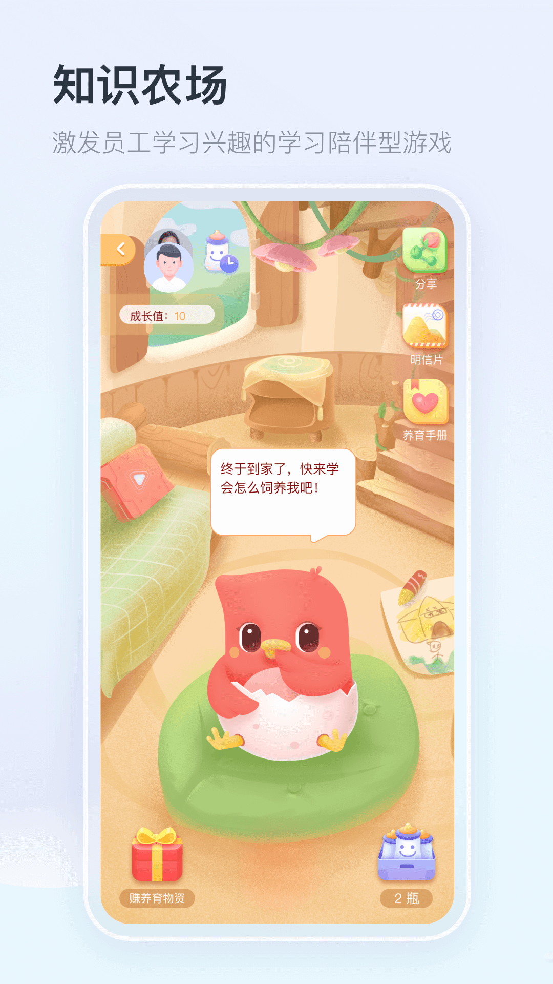 知鸟安卓版高清截图