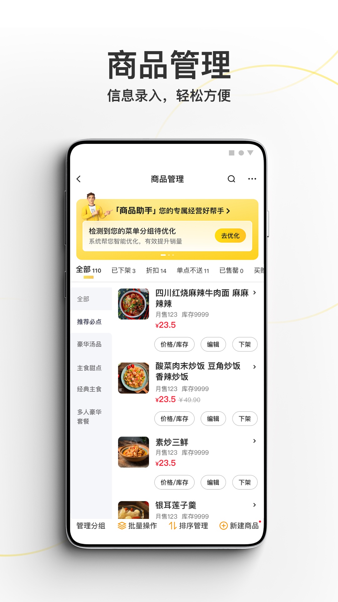 精彩截图-美团外卖商家版2025官方新版