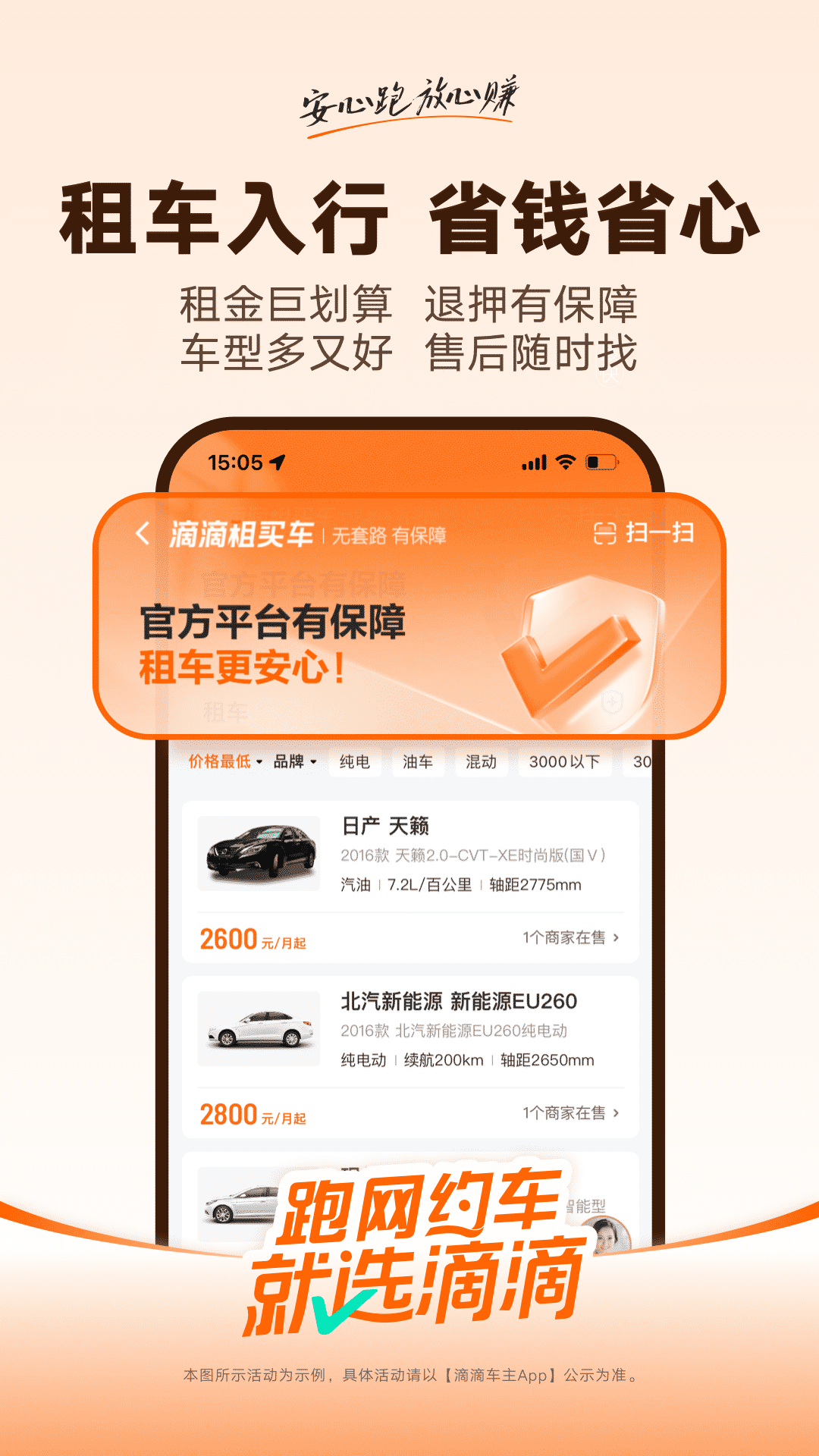 精彩截图-滴滴车主2025官方新版