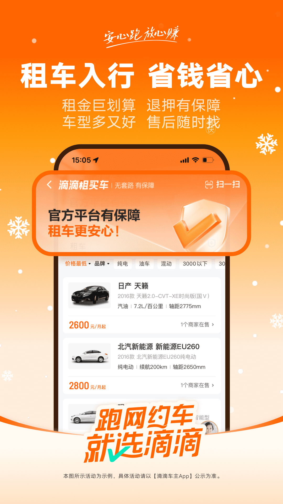 精彩截图-滴滴车主2025官方新版