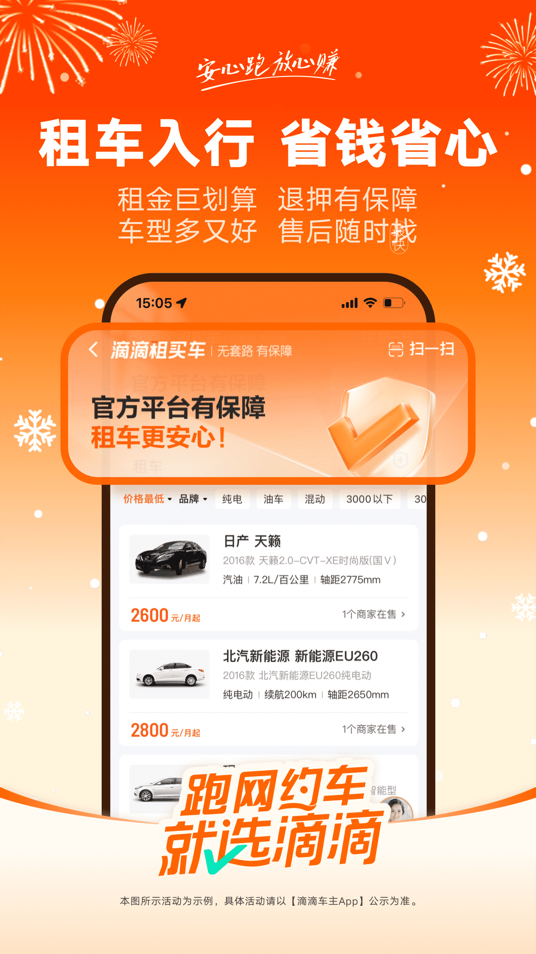 精彩截图-滴滴车主2026官方新版